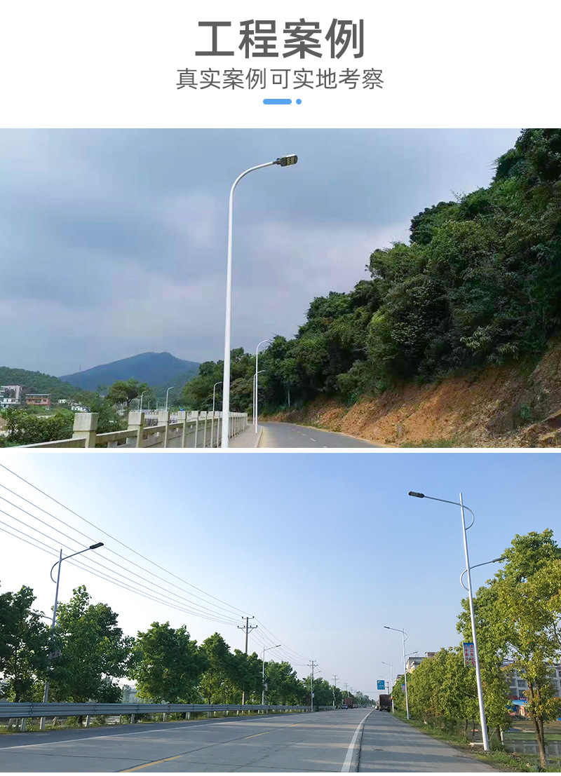 太阳能LED路灯系列